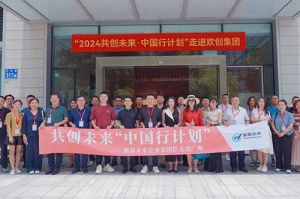 “2024共创未来·中国行计划”乐鱼官方端网站登录入口_乐鱼leyu(中国)集团